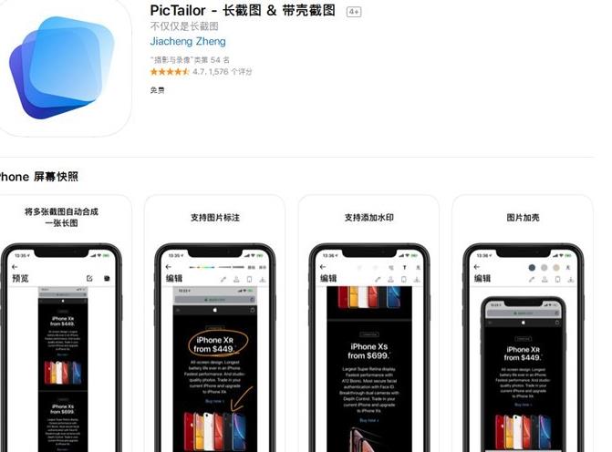 iOS����App��ѡ��PicTailor - iPhone�Ĵ��ǽ�ͼӦ��