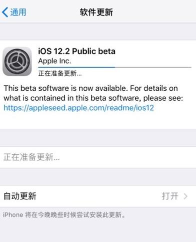 iOS12.2�׸�����湫���������AirPlay 2��HomeKit�Զ�ѡ����ӵ�֧��
