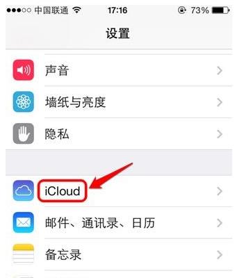 �����ҵ�iphone��������ã�