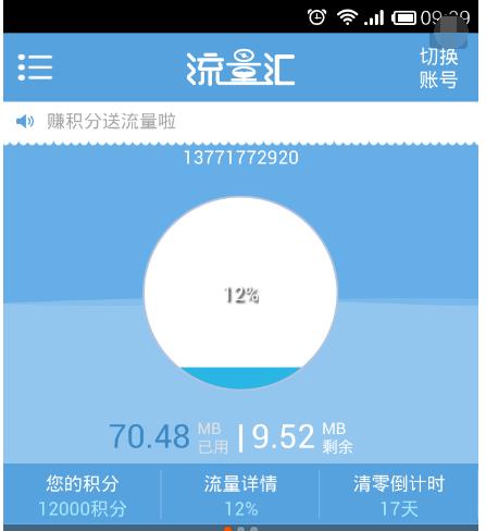 �ֻ���������㣿