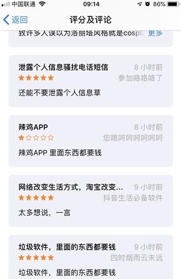 �Ա�App��ƻ��Ӧ���̵�������������Ϊ����Ķ�����ҪǮ