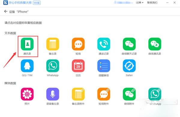iPhoneXSͨѶ¼ɾ��ʧȥ����ΰ죿