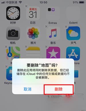 iPhone����Ӧ�����ɾ����