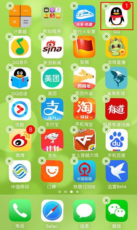 ƻ���ֻ�QQ������ΰ죿