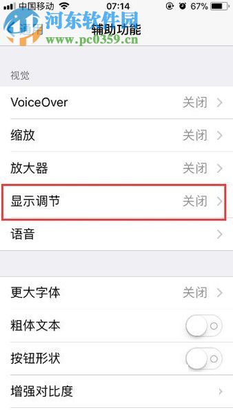 ƻ��IOS11ϵͳ�ر��Զ��������ȼ��ɵķ���