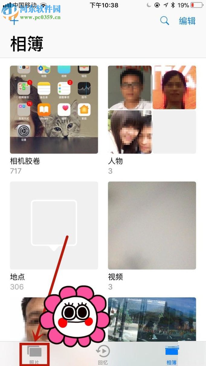 iphoneƻ���ֻ���δ�ֲ�ɾ����Ƭ��