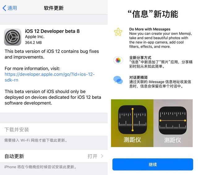 �޺�BUG��Ѫ���iOS 12 Beta 8�ѹ���