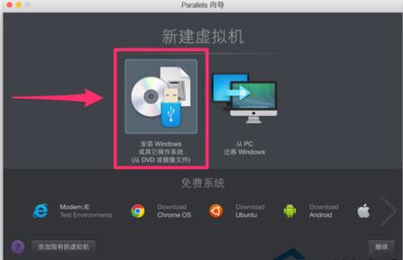 MacBook�û�ʹ��Parallels Desktop��װWindows7�ķ���