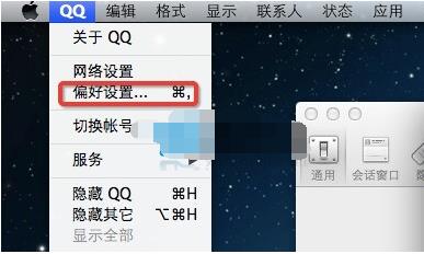 Macϵͳͼ����ϸ�̳̣�����QQ��ͼ�ı���λ��