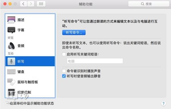 ���ɣ�ʹ����д����������Mac��ʲô