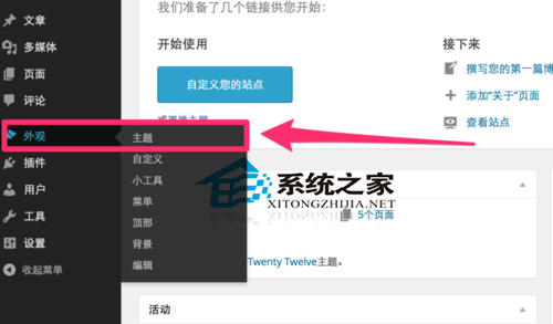 MACϵͳWordpress��̨�滻��������ķ���