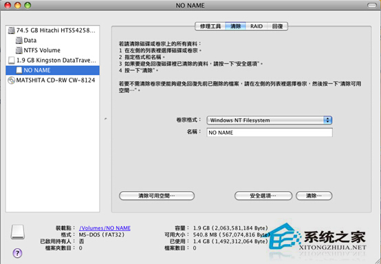 Mac��θ�ʽ��ntfs���̣�