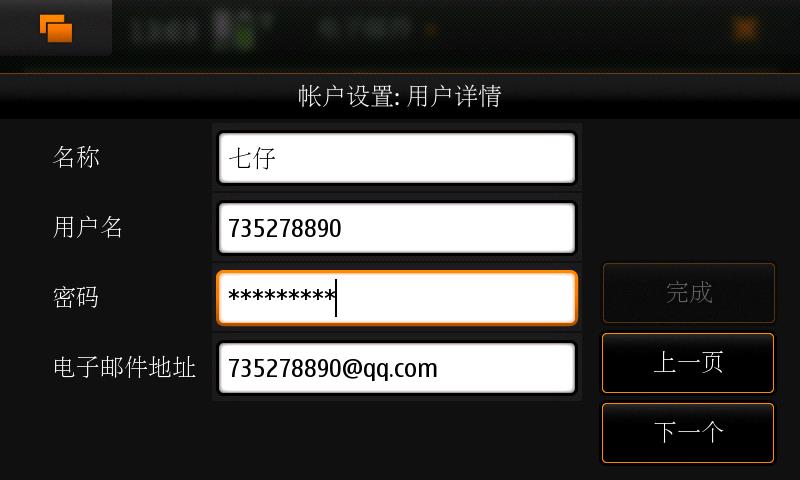 n900��QQ�����������?