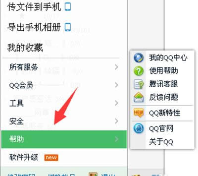 qq������Ѳ鿴����