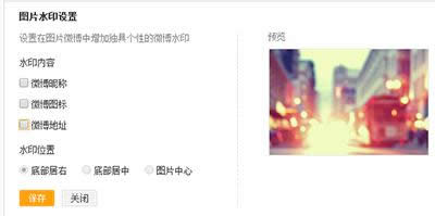 ����΢����ͼƬ����ʾˮӡ�ķ���_����΢��