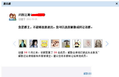 ��ν�ɢQQȺ����ɢQQȺ�ķ���