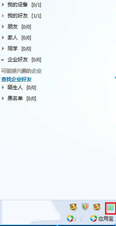 qq��תվ��ʲô�ط�?qqӲ����β鿴?