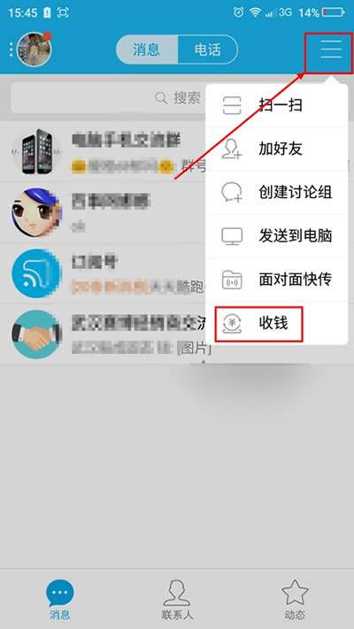 �ֻ�QQ��Ǯͼ����ϸ�̳�