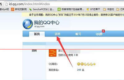QQ���ѵȼ������鿴����