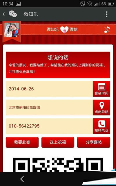 ΢�ŵ���ϲ������ͼ����ϸ�̳�