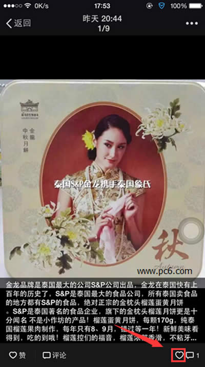 ΢������Ȧ������ʾ��ȫ��������