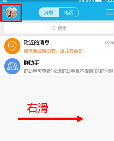 �ֻ�qq���Զ�����ͼƬ����ͼ����ϸ�̳�