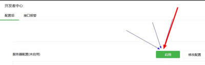 ΢���˼��ʺŰ󶨹��ںŵķ���