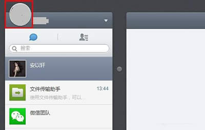 ΢��ҳ�����λ�ͷ��