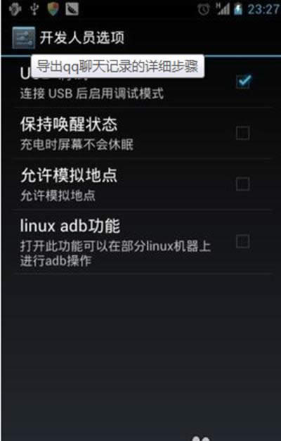 �ֻ�qq�����¼��α��ݣ��ֻ�QQ�����¼���ݷ���