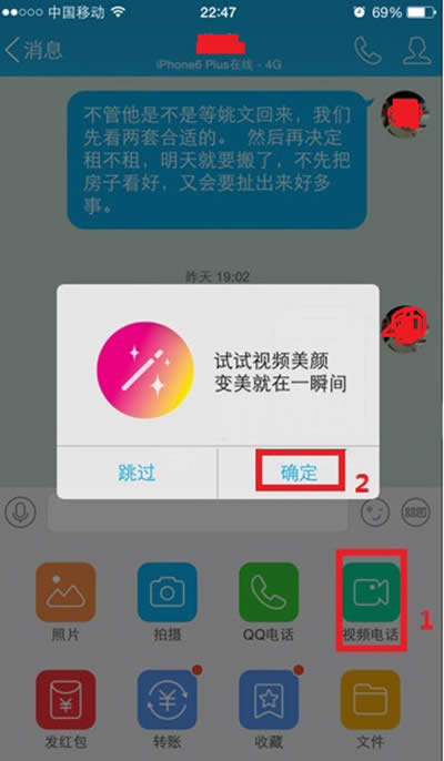 �ֻ�QQ��Ƶ����ͼ����ϸ�̳�