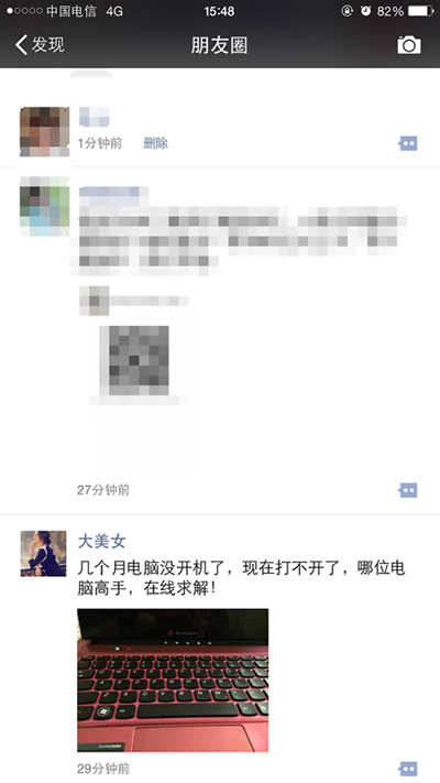 ΢������Ȧ��η��հ�����