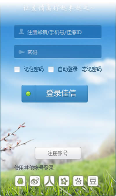 ��Ե������ε�½��ע��