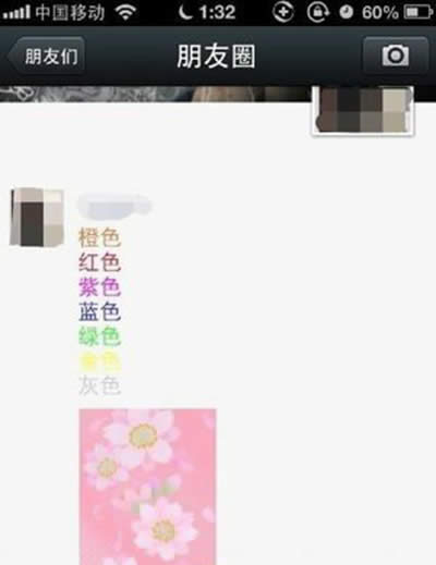 ΢�ŷ���ɫ���巽��