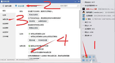 �˳�QQʱ����Զ�ɾ�������¼