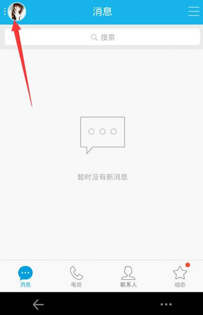 �ֻ�qq���綯���������