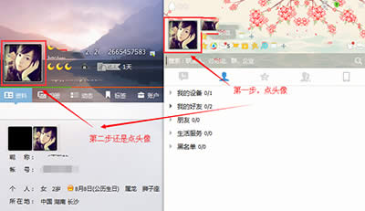 QQͷ��ͼƬ����Ϊ͸����ͼ����ϸ˵��