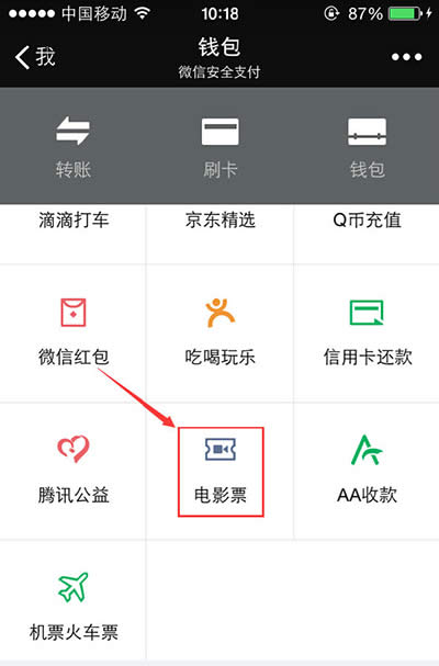 ΢��9.9Ԫ��ӰƱ�����