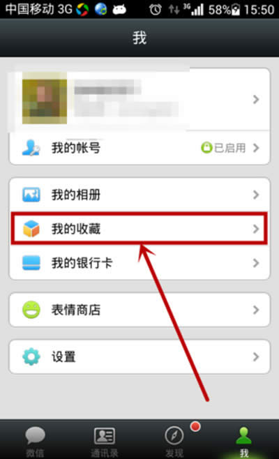 ΢�����ҵ��ղر��ݵ������ϵ�2�󷽷�