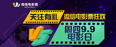 ΢�ŵ�ӰƱ��������