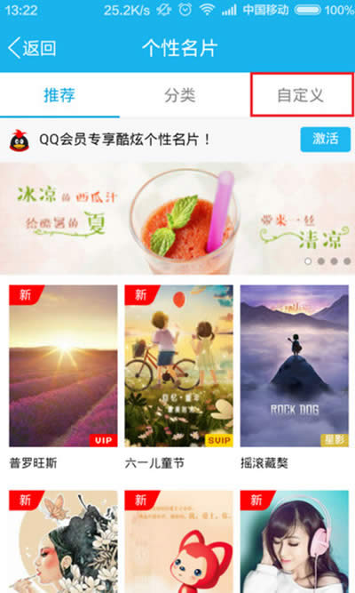 �ֻ�QQ��Ƭǽʹ��ͼ����ϸ�̳�