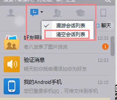 QQ�Ự����һ����յ�ͼ�Ĳ���