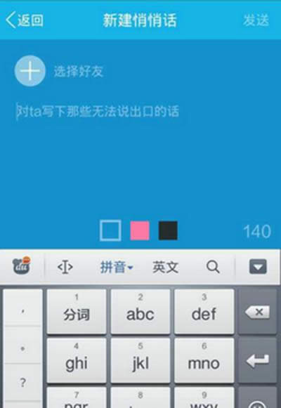 �ֻ�QQ2015���Ļ�ʹ��ͼ����ϸ�̳�