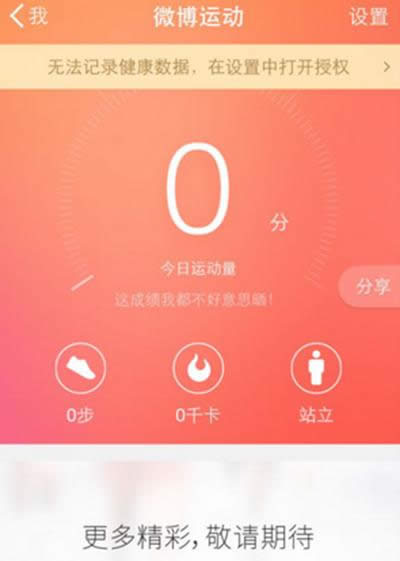 ΢���˶�ʹ��ͼ����ϸ�̳�_����΢��