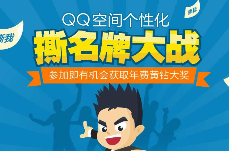 QQ�ռ�˺���ƴ�սӮ������ϸ˵��