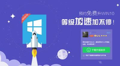 ԤԼwin10����QQ�ȼ����ٵĻ˵��