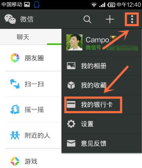 ΢��֧������������ΰ죿����΢��֧�������ͼ����ϸ�̳�