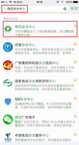 ΢�Ű�ȫ���ĵ�λ����ʲô�ط��