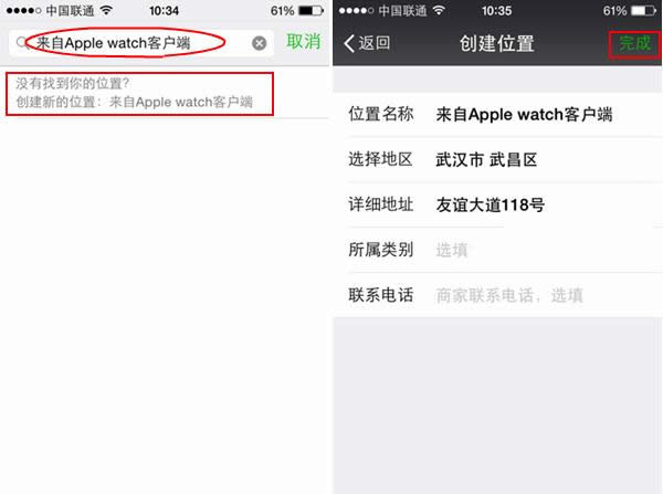 ΢�������ʾ����Apple watch�ͻ���