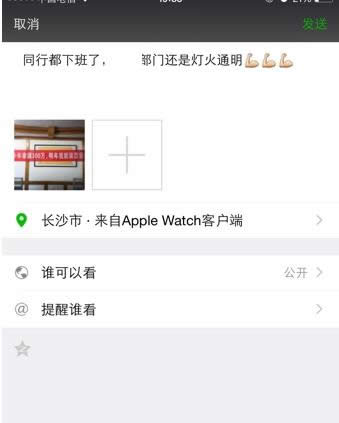 ΢������ȦApple WatchСβ��ͼ����ϸ�̳�