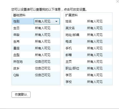 QQ���Ͽ���Ϣ���ص����ò���